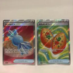 ふしぎなアメ なかよしポフィン SR 2枚セット
