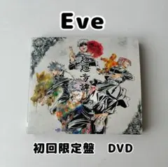 2026年最新】Eve特典DVDの人気アイテム - メルカリ