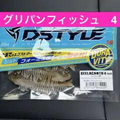 ディスタイル DSTYLEギーラカンス4インチ スカッパノン・ブルー