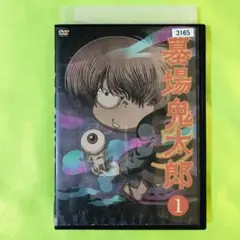 2025年最新】墓場鬼太郎 dvdの人気アイテム - メルカリ