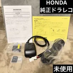 HONDA 純正ドラレコドライブレコーダー DRH-224SDのサムネイル