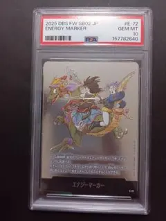 PSA7】フュージョンワールド エナジーマーカー 人造人間17号 18号