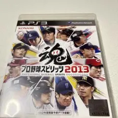 プロ野球スピリッツ 2013