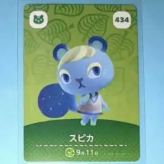 アミーボカード　どうぶつの森 スピカ　5弾