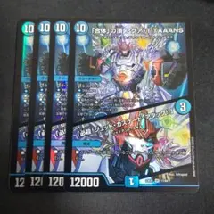 合体の頂 アクアティターンズ/必殺 ジェットカスケードアタック 4枚