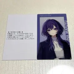 プロセカ　ZOZOTOWNコラボ　エピカ　朝比奈まふゆ