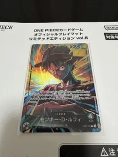 ワンピースカード　オフィシャル　リミテッドエディション vol.5 緑紫ルフィ