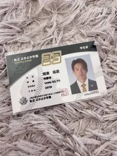 福岡ソフトバンクホークス 周東佑京 よかよか学園 学生証