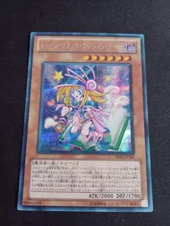 遊戯王 トゥーン・ブラック・マジシャン・ガール シークレット ゲーム