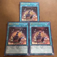 遊戯王 儀式の下準備 ウルトラ ^622