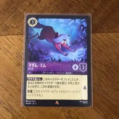 ロルカナ　マダムミム　キツネ　1枚