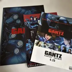 GANTZ: PERFECT ANSWER パンフレット