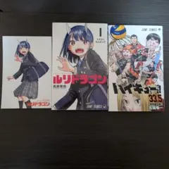 2025年最新】ルリドラゴン ポストカードの人気アイテム - メルカリ