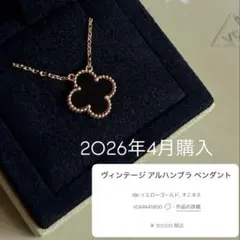 Van Cleef & Arpels ヴィンテージ アルハンブラのサムネイル