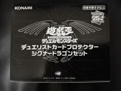 2026年最新】デュエリスト シグナードラゴンセットの人気アイテム