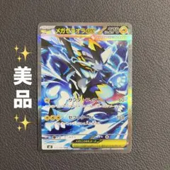 メガゼラオラEX 270 - メルカリ