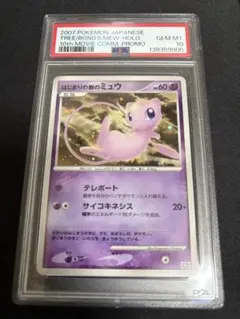 2026年最新】はじまりの樹のミュウ psa10の人気アイテム - メルカリ