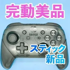 ニンテンドー　switch プロコン　純正 262