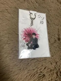 ウソ婚 アクリルキーホルダー 渡辺翔太