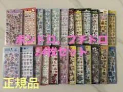 ボンボンドロップシール うるちゅる プチドロ コットンパフィー 41枚