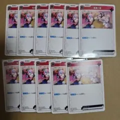 Xross Stars 危機一髪 11枚セット