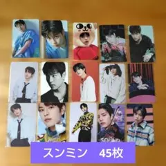 スンミン　トレカ45枚セット　StrayKids