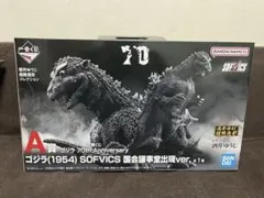 ゴジラ　一番くじ A賞 SOFVICS 70周年　1番くじ