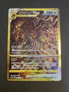 2026年最新】ギラティナvstar urの人気アイテム - メルカリ