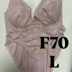 チュチュアンナ　ブラジャー　F70 L 新品未使用