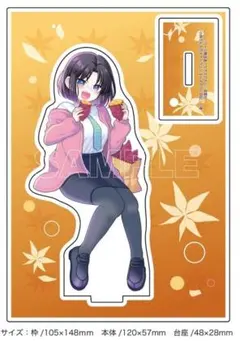 エルマのOL日記 11　ゲーマーズ限定版　描き下ろしアクリルスタンド　新品未開封