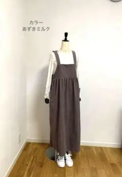 ジャンパースカート・細コーデュロイ・あずきミルク・着丈127ｃｍ・綿100％・