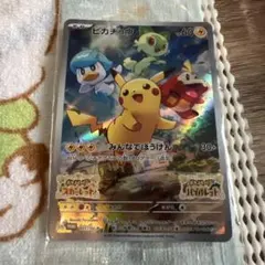 ピカチュウ：パッケージ版『ポケットモンスター スカーレット』『ポケットモンスタ…