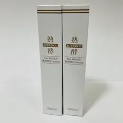 2026年最新】熟酵 リンクルセラムの人気アイテム - メルカリ