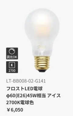 数回使用】Siphon フロストLED電球 4個セット E26口金 - メルカリ