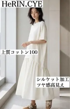 2026年最新】HeRIN.CYEの人気アイテム - メルカリ