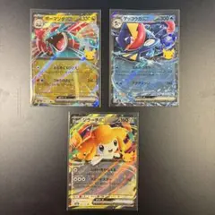 ポケモンカード　30th ジラーチ　ボーマンダ　ゲッコツガex 3枚セット