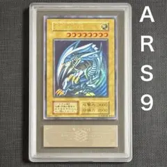 2026年最新】青眼の白龍 ars 初期の人気アイテム - メルカリ