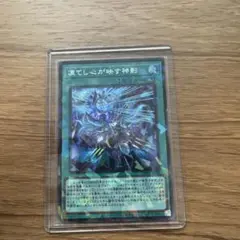 閃刀姫－シズク SLF1-JP039 アルティメットレア UL レリーフ仕様