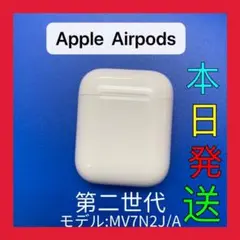 エアーポッズ　第二世代　AirPods 第2世代　充電ケース　充電器　エアポッズ