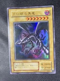 【即購入OK】真紅眼の黒竜　初期　ウルトラ　PSA8 状態B】真紅眼の黒竜[初期ｳﾙﾄﾗ] | すべての商品 | Bee本舗