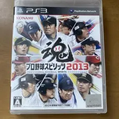 プロ野球スピリッツ 2013 PS3