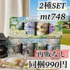 断捨離SALE❤︎限定2セット 海外マステ・コラージュ素材他 大量まとめ売りSP③ 6I-7 ／コラージュ素材 マスキングテープ 海外マステ まとめ売り