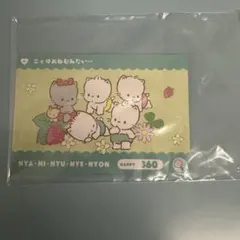 カードダス サンリオキャラクターズ2ニャニィニュニェニョン