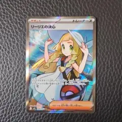 り*な様 リーリエの決心 SR エラーカード 魂抜け - メルカリ