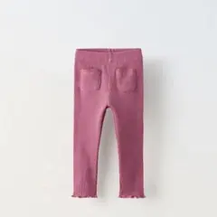 ポケット付き　リブ編みレギンス