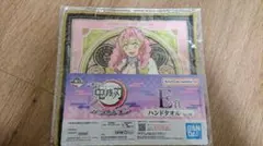 １番くじ鬼滅の刃 ハンドタオル 甘露寺蜜璃 他