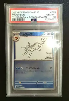 PSA10 2023 ポケモンカード サンダース #064 GEM MT長場雄 PSA10 2023 ポケモンカード サンダース #064 GEM MT長場雄 - メルカリ