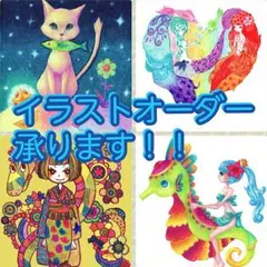 ☆イラストオーダー☆