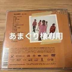 安全地帯/安全地帯X～雨のち晴れ～