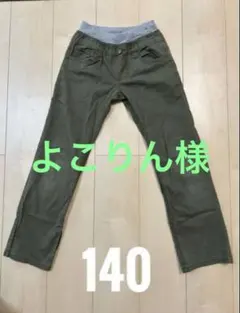 ライトオン　キッズブランド「MPS」 キッズ ロングパンツ カーキ 140cm